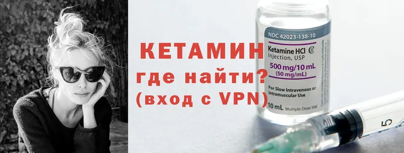 купить закладку  Александров  Кетамин ketamine 